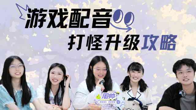 热门配音互动游戏大全：涵儿、成人趣味与技能提升推荐指南