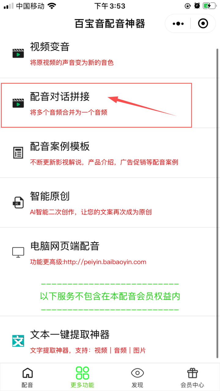 15.ai配音：如何进入官网、软件、在线使用及专家全攻略