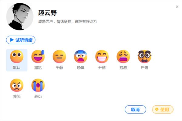 全方位AI配音助手：一键生成个性化语音，覆多种场景与应用