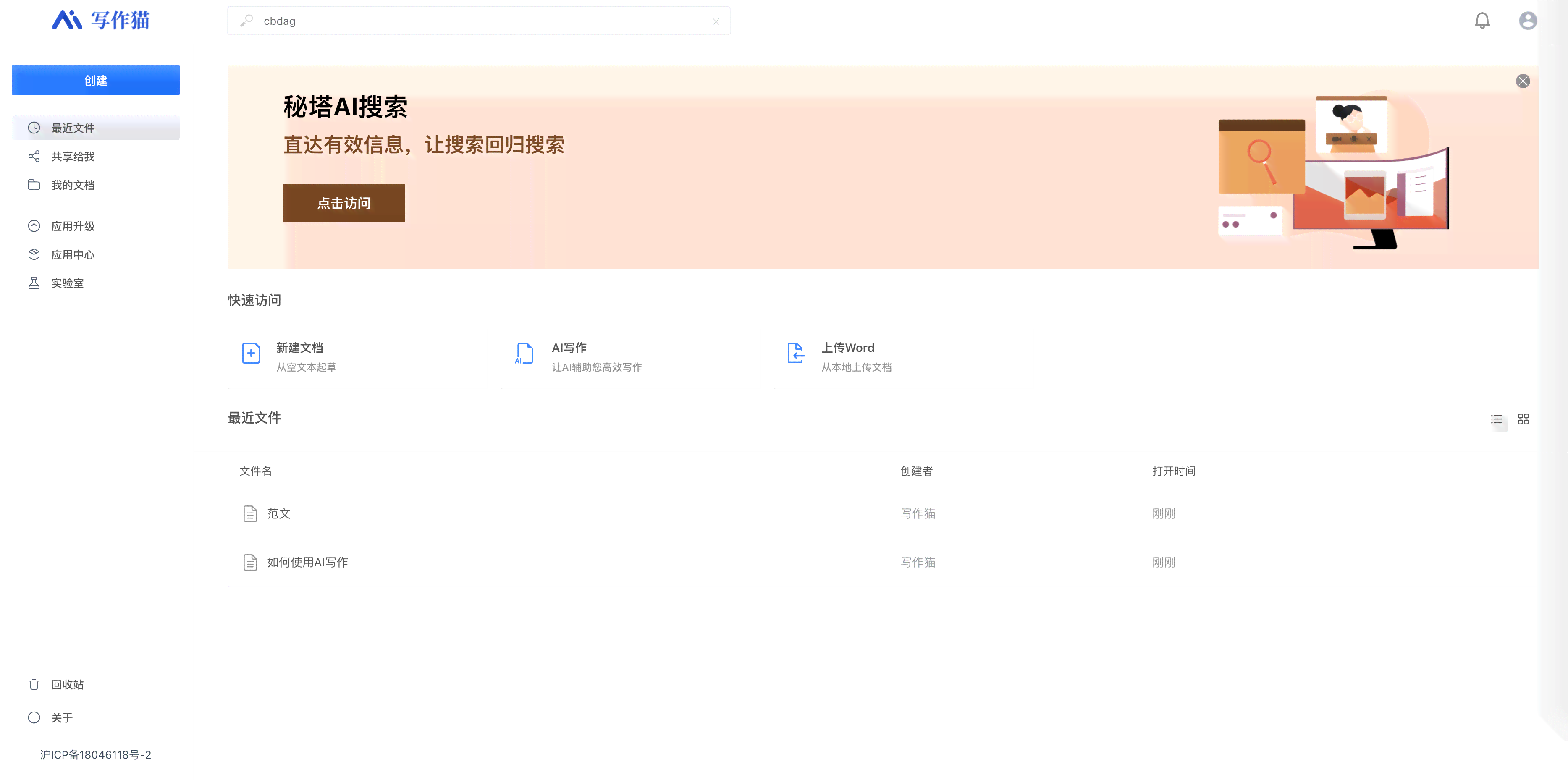 全面盘点：2024年智能写作AI软件推荐与比较