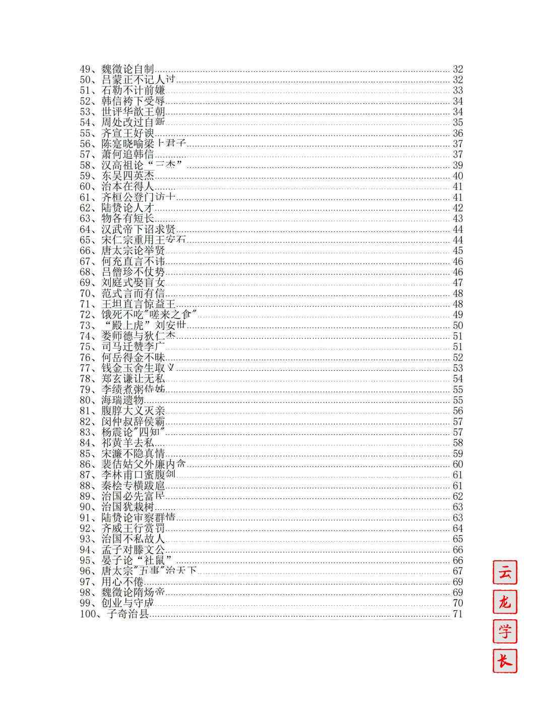 2023年度AI智能写作软件评测：功能对比、用户评价与推荐指南