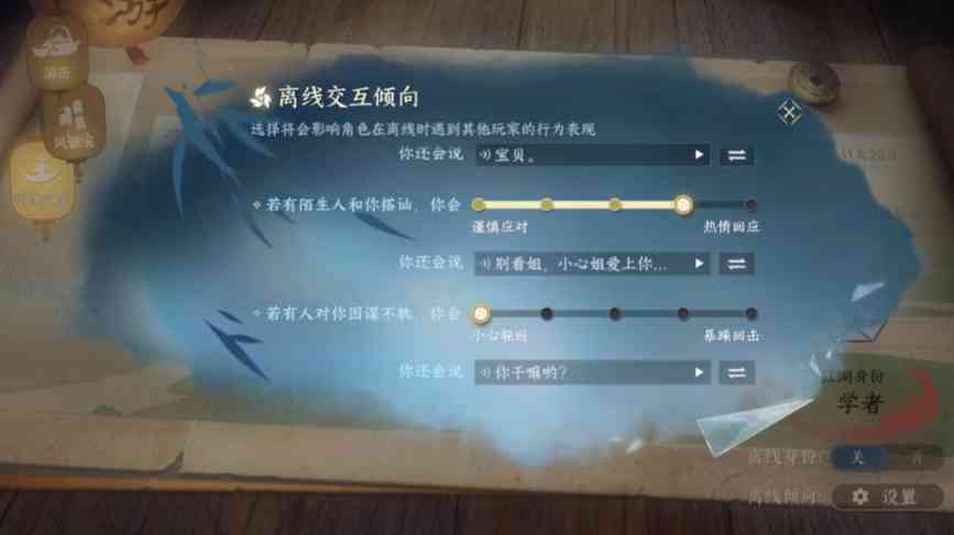 逆水寒AI聊天报告在哪看啊：保存位置及费用详解