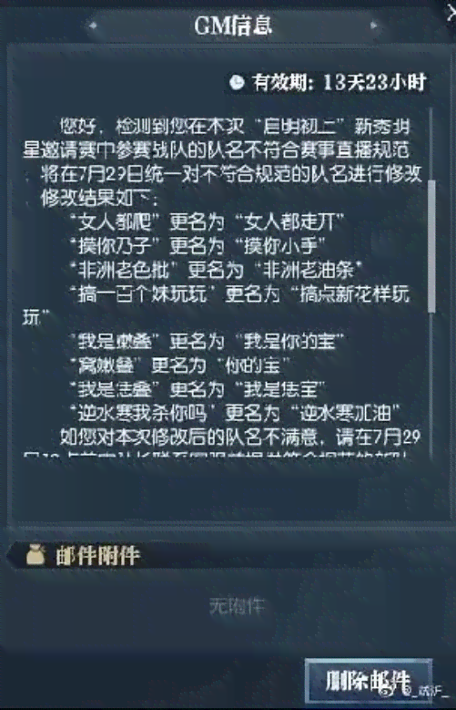 逆水寒AI聊天报告在哪看啊：保存位置及费用详解