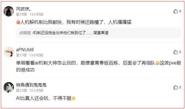 逆水寒AI聊天报告在哪看啊：保存位置及费用详解