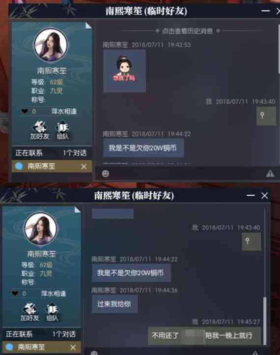 逆水寒聊天框不见了：如何恢复、找回记录及解决无法聊天问题