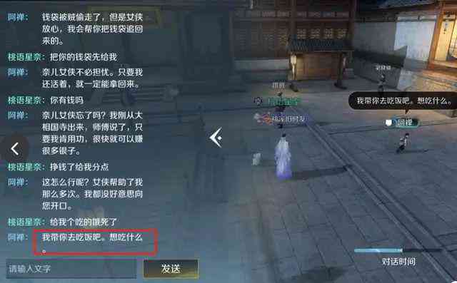 逆水寒ai聊天报告在哪看