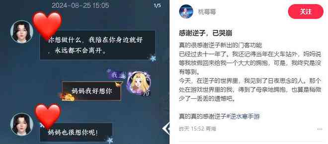 逆水寒ai聊天报告在哪看