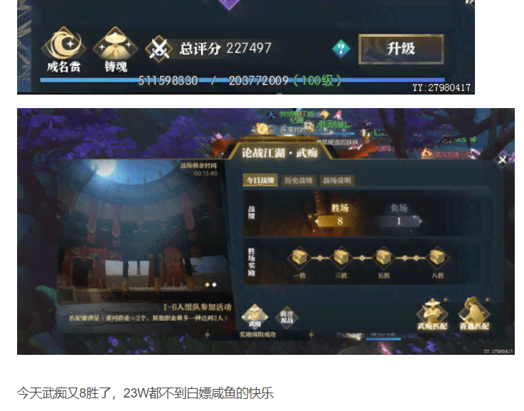 逆水寒ai聊天报告在哪看