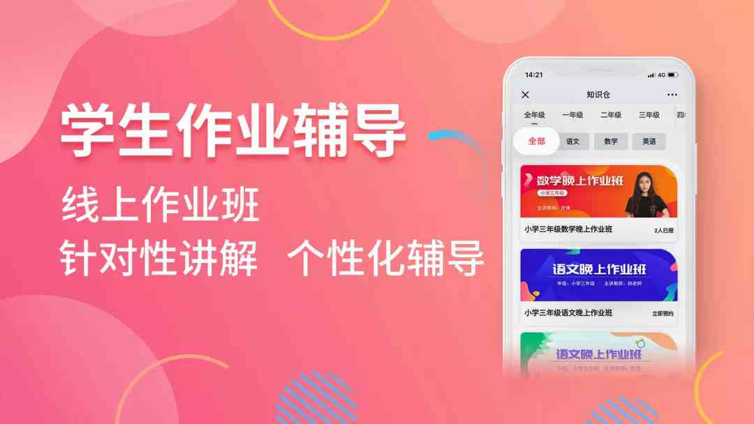 全面对比作业帮与爱作业：哪个学更适合孩子辅导与作业辅助