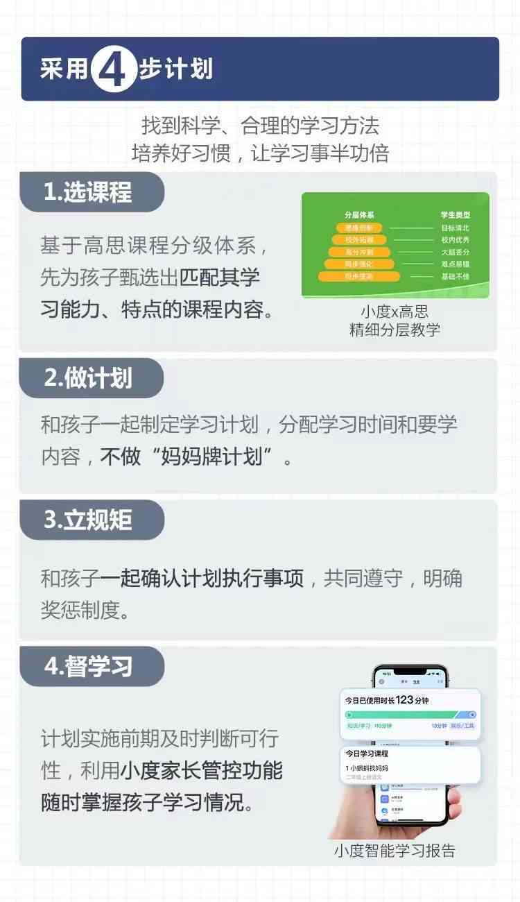 全面对比作业帮与爱作业：哪个学更适合孩子辅导与作业辅助