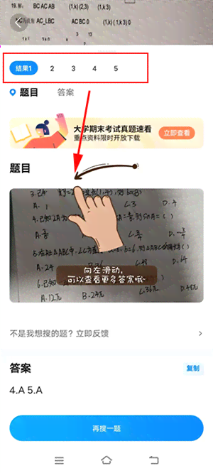 作业帮的ai写作不重样吗