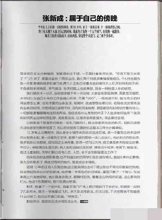写作猫可以写论文用吗：用它写作真的能赚钱吗？
