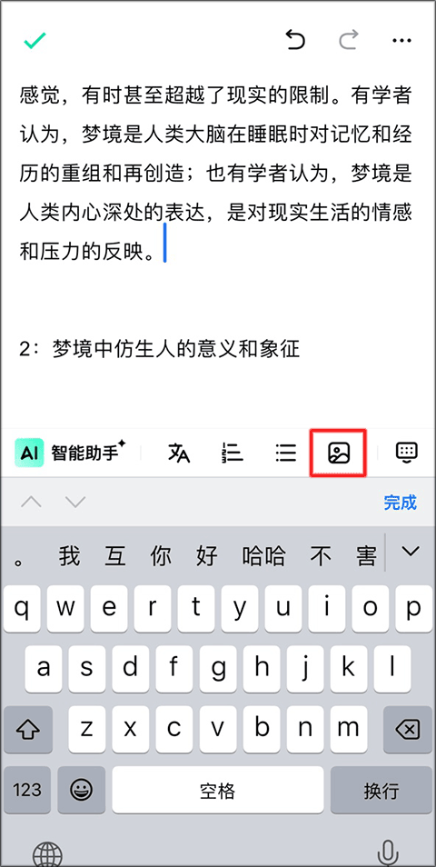 ai作文软件：光速写作自动生成器与模板     