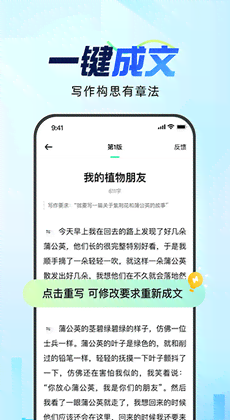ai作文软件：光速写作自动生成器与模板     
