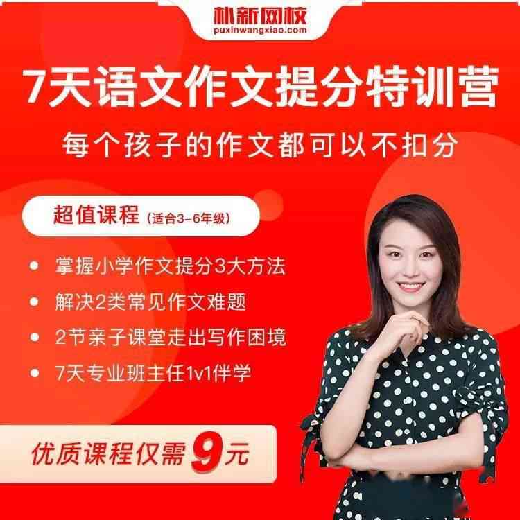 创意作文辅导平台：激发创意，提升写作技能