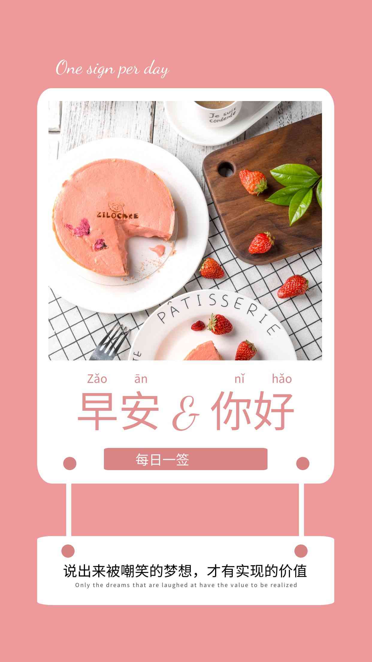 ai爱心早餐文案简短馨