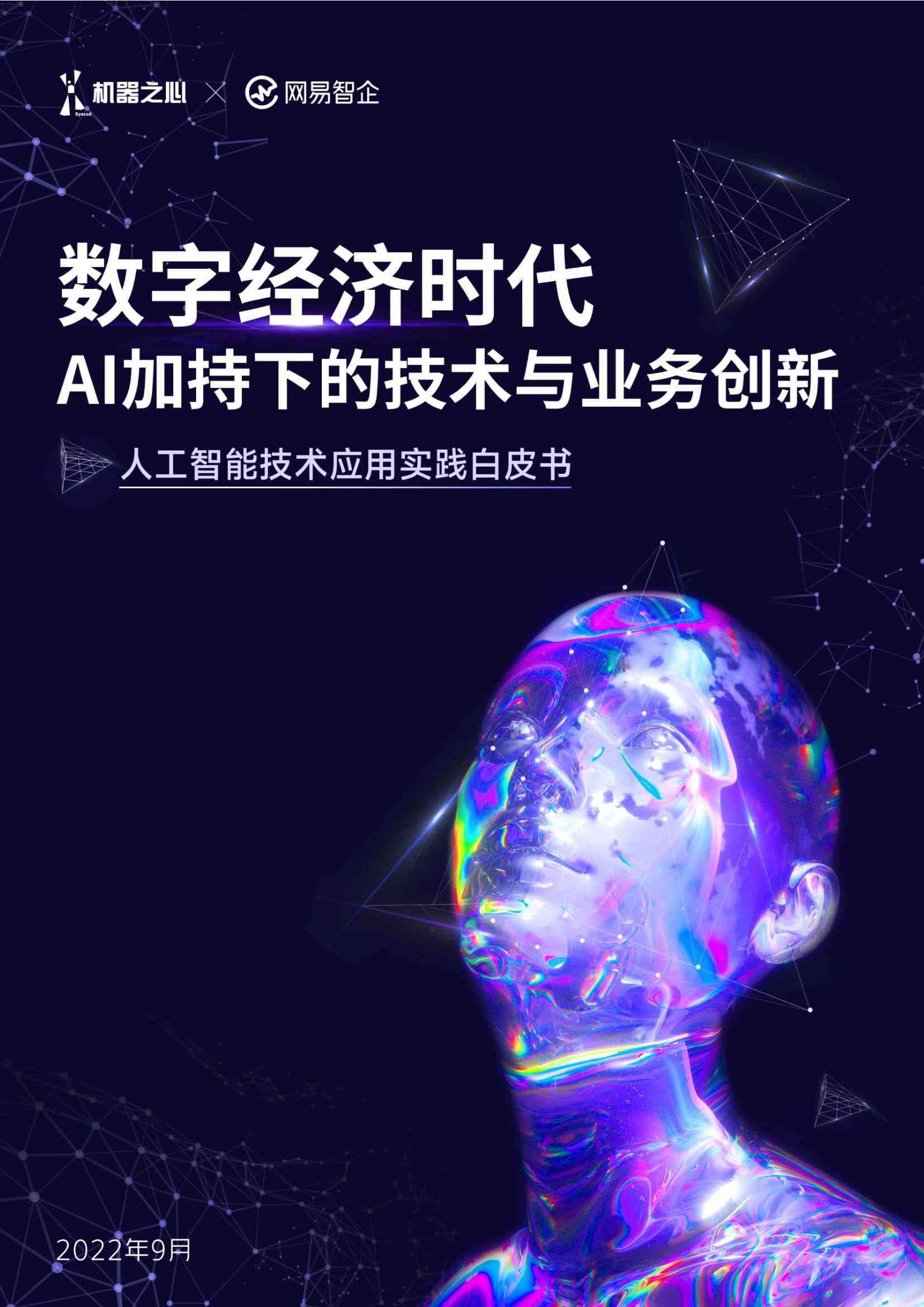 AI赋能：文字立体化转换技术革新