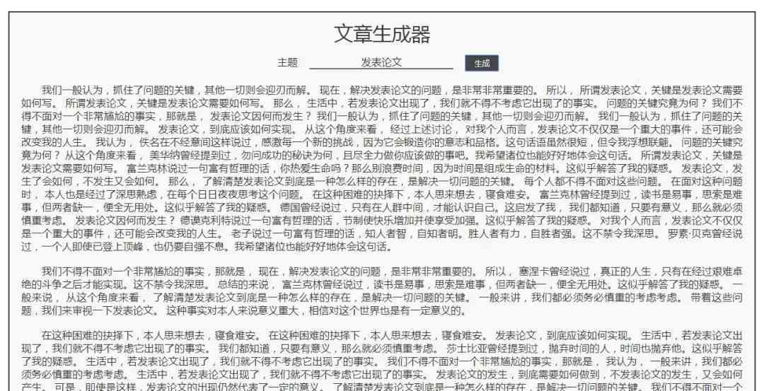 '智能AI驱动的文章一键生成工具'-人工智能文章生成器吾爱