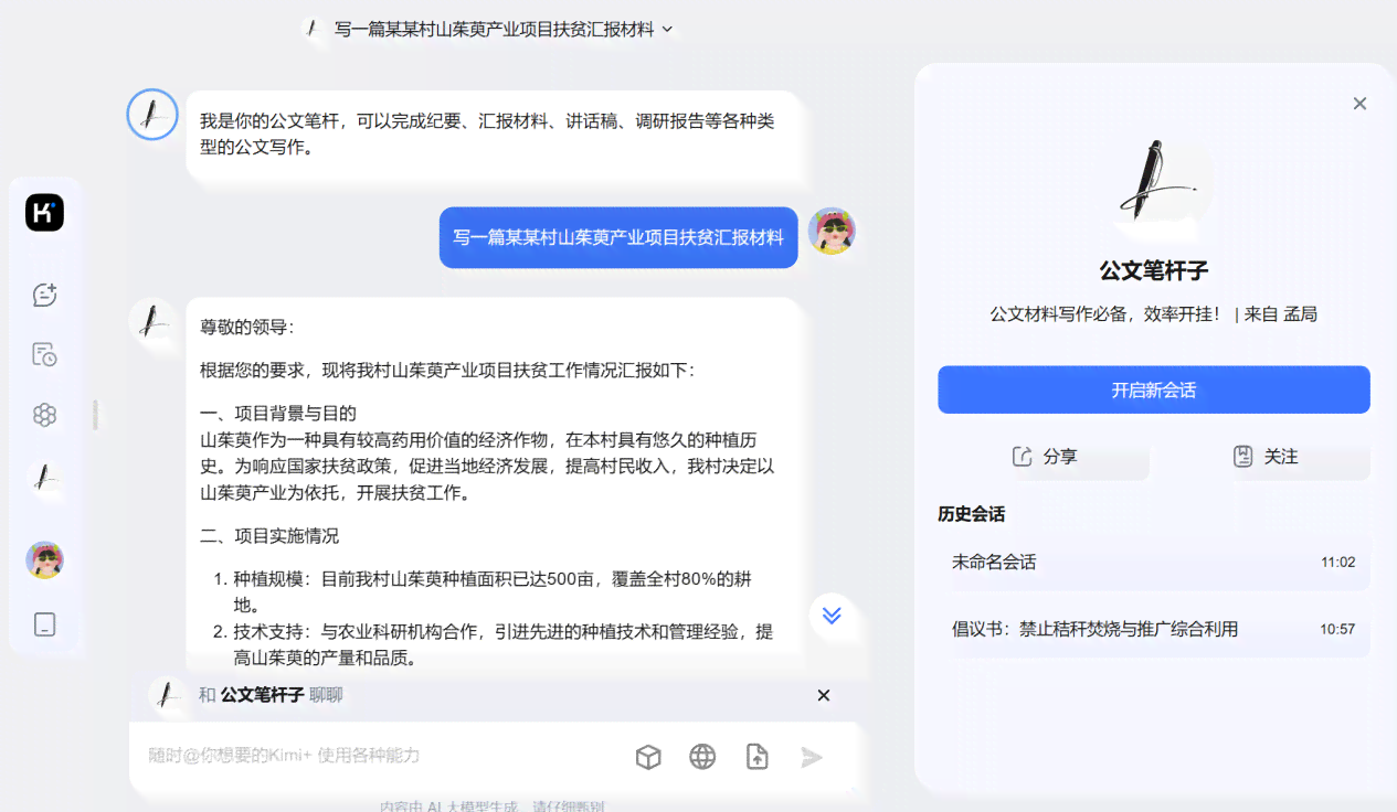 AI写作助手：全面覆内容创作、文案策划与文章优化解决方案