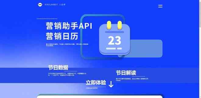 '智能公众号文案创作助手：一键生成专属文案工具'