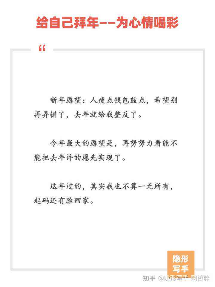 闪闪AI新年文案怎么写好：既好看又好听，提升文案品质