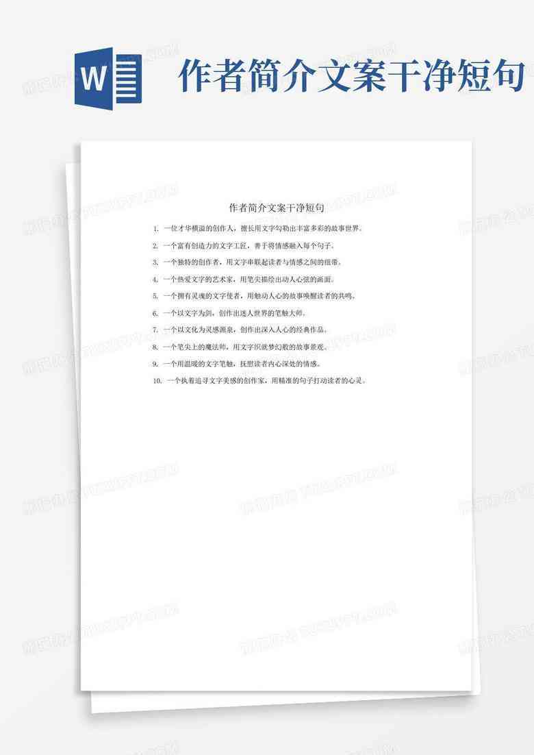 闪闪发亮文案：精选短句与写作技巧，打造发光句子