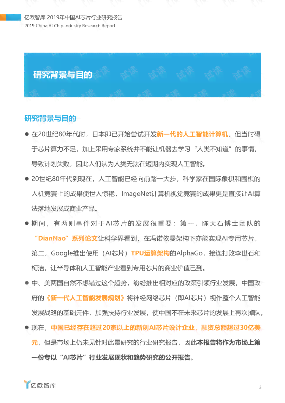 AI工程实践报告总结：课程与设计实践分析总结800字范文