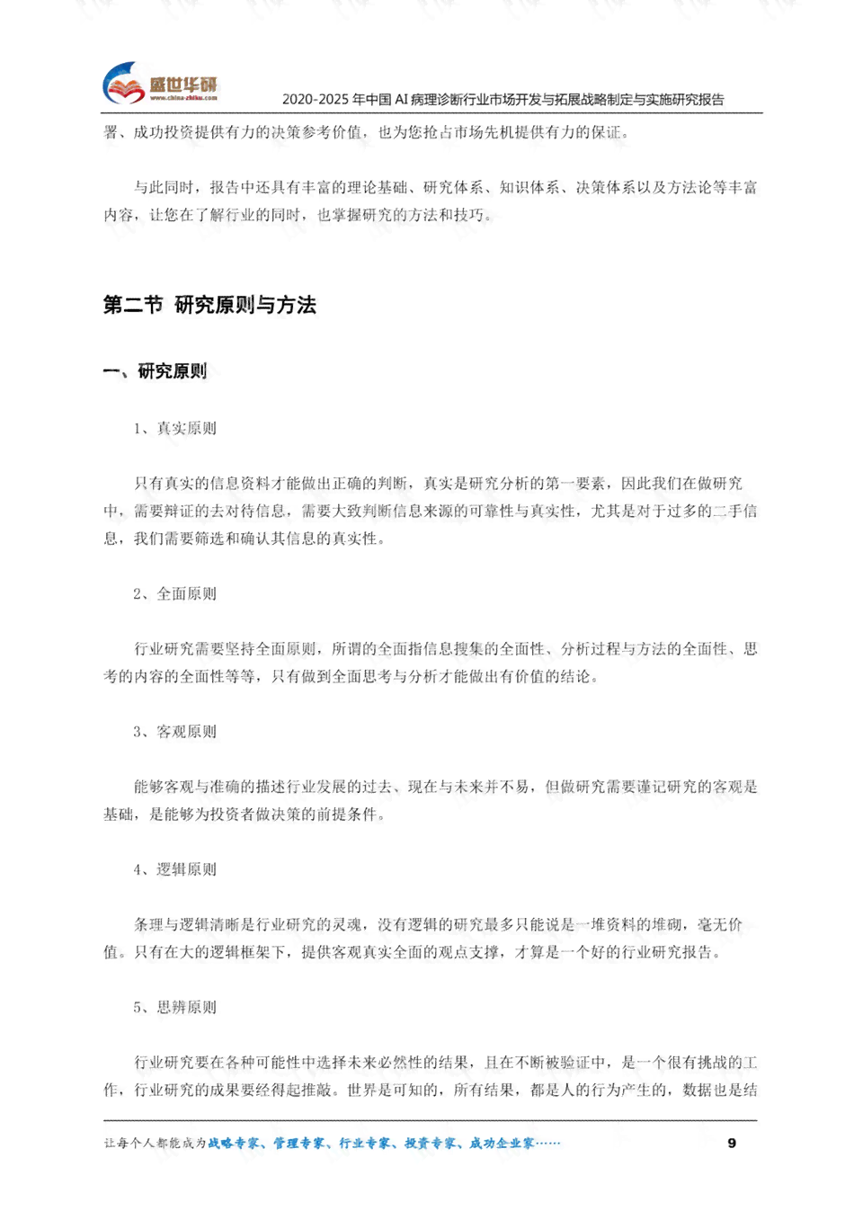 AI课程实践报告：撰写指南、总结要点、实训与实验报告范文