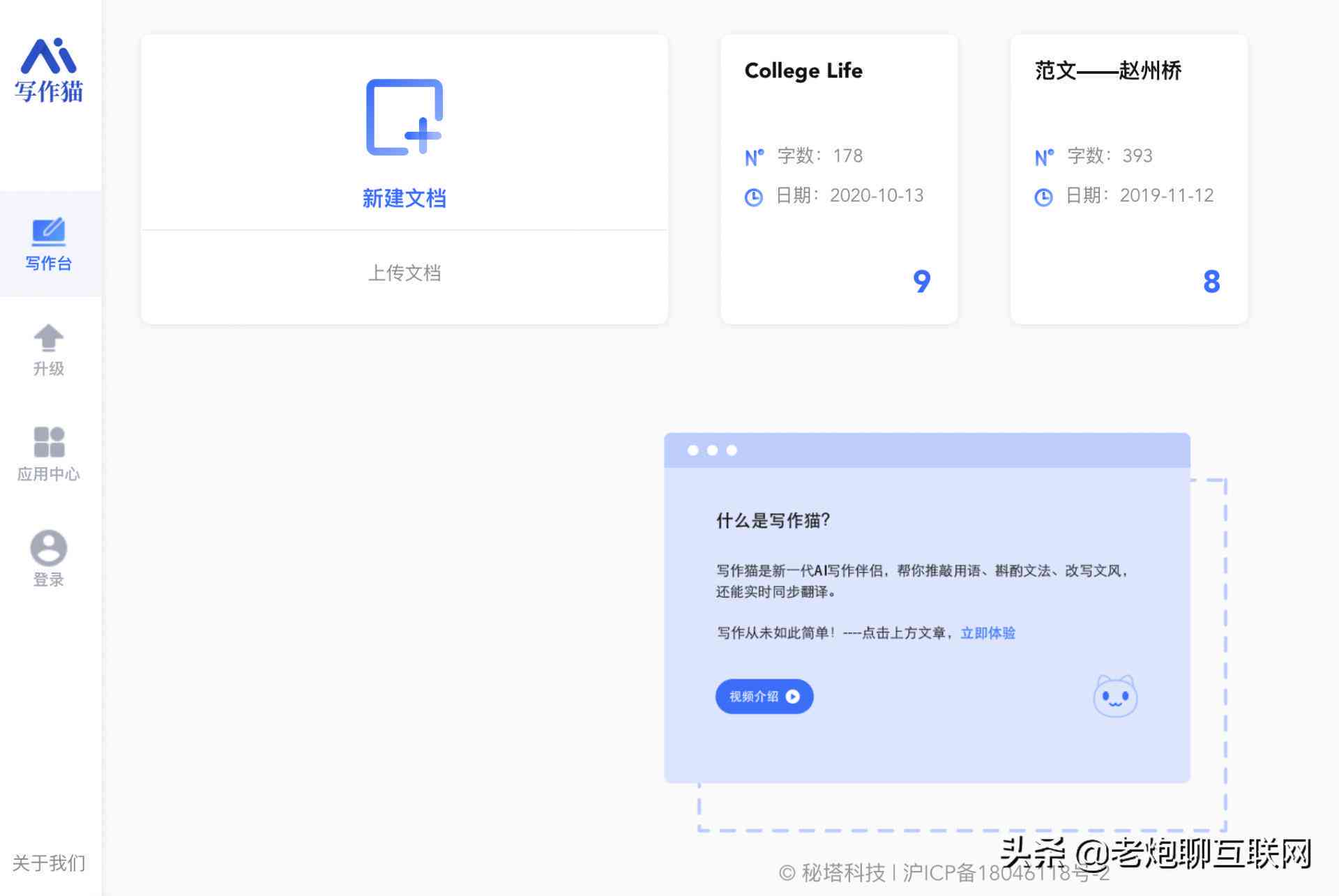 深入解析：秘塔写作猫、AI创作专家及主流智能写作工具的差异与特点