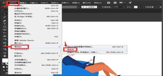 AI设置动作脚本教程：与使用指南