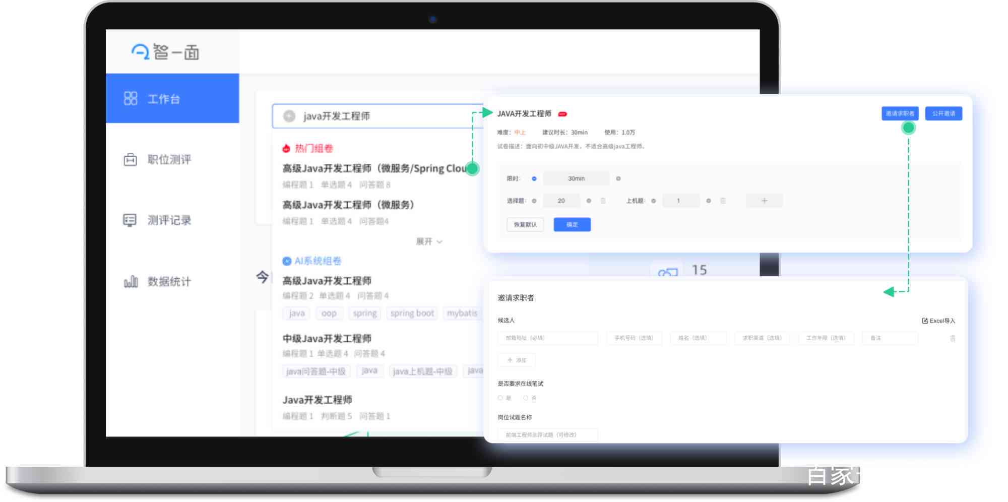 AI人才测评报告撰写指南：全面解析报告结构、内容与实用模板