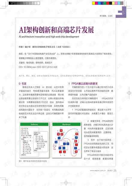AI人才测评报告撰写指南：全面解析报告结构、内容与实用模板