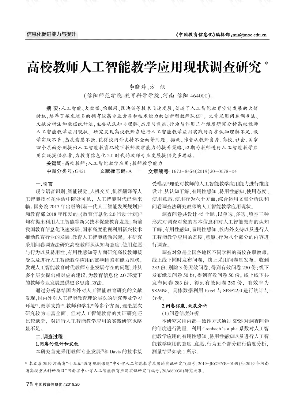 人工智能调研报告范文3000字：涵1000字内容精华与撰写指导