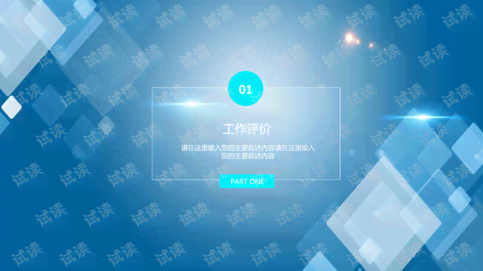 ai人工智能生成ppt市调报告