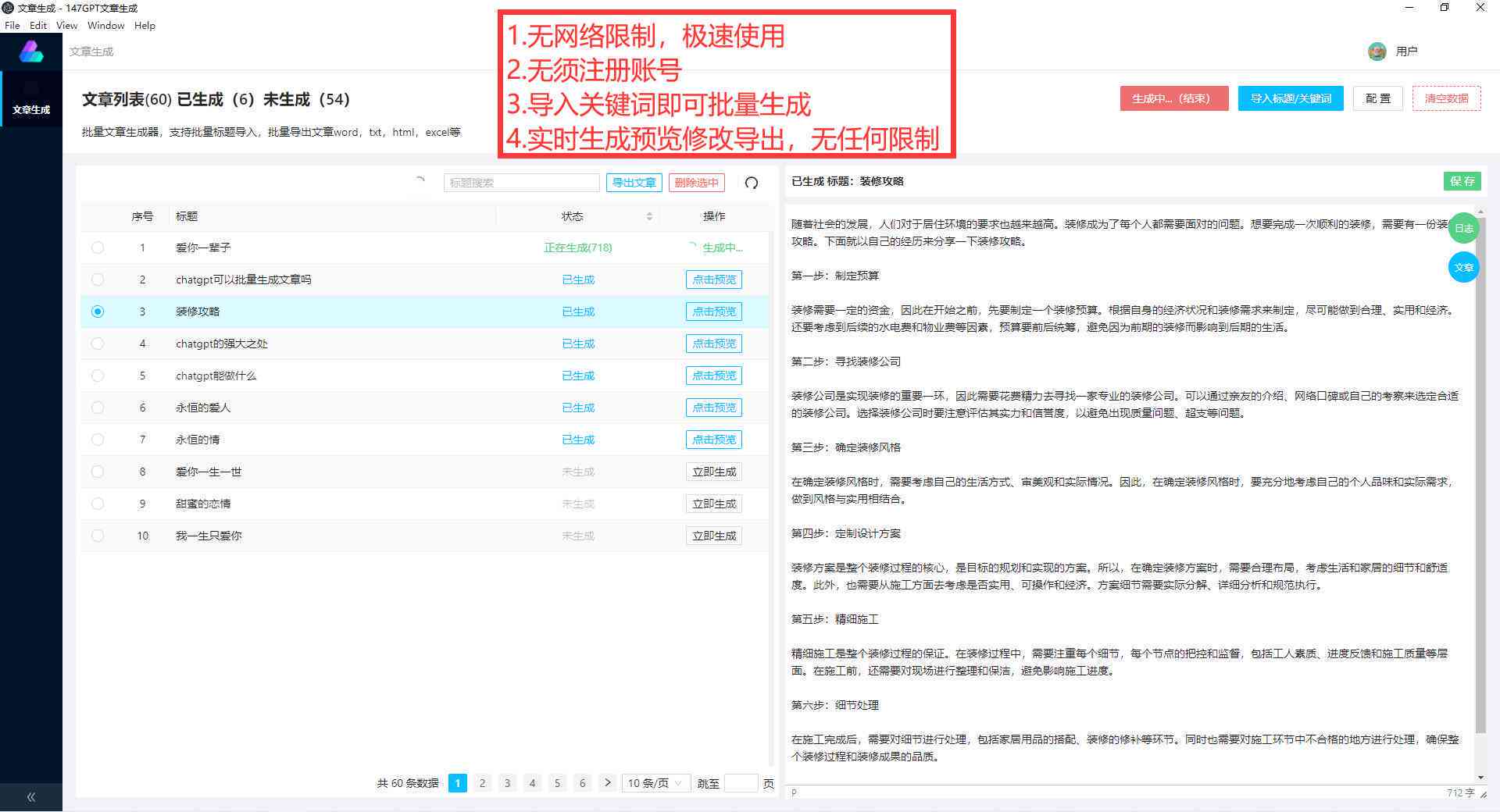 AI智能文案生成器：赋能内容创作新篇章