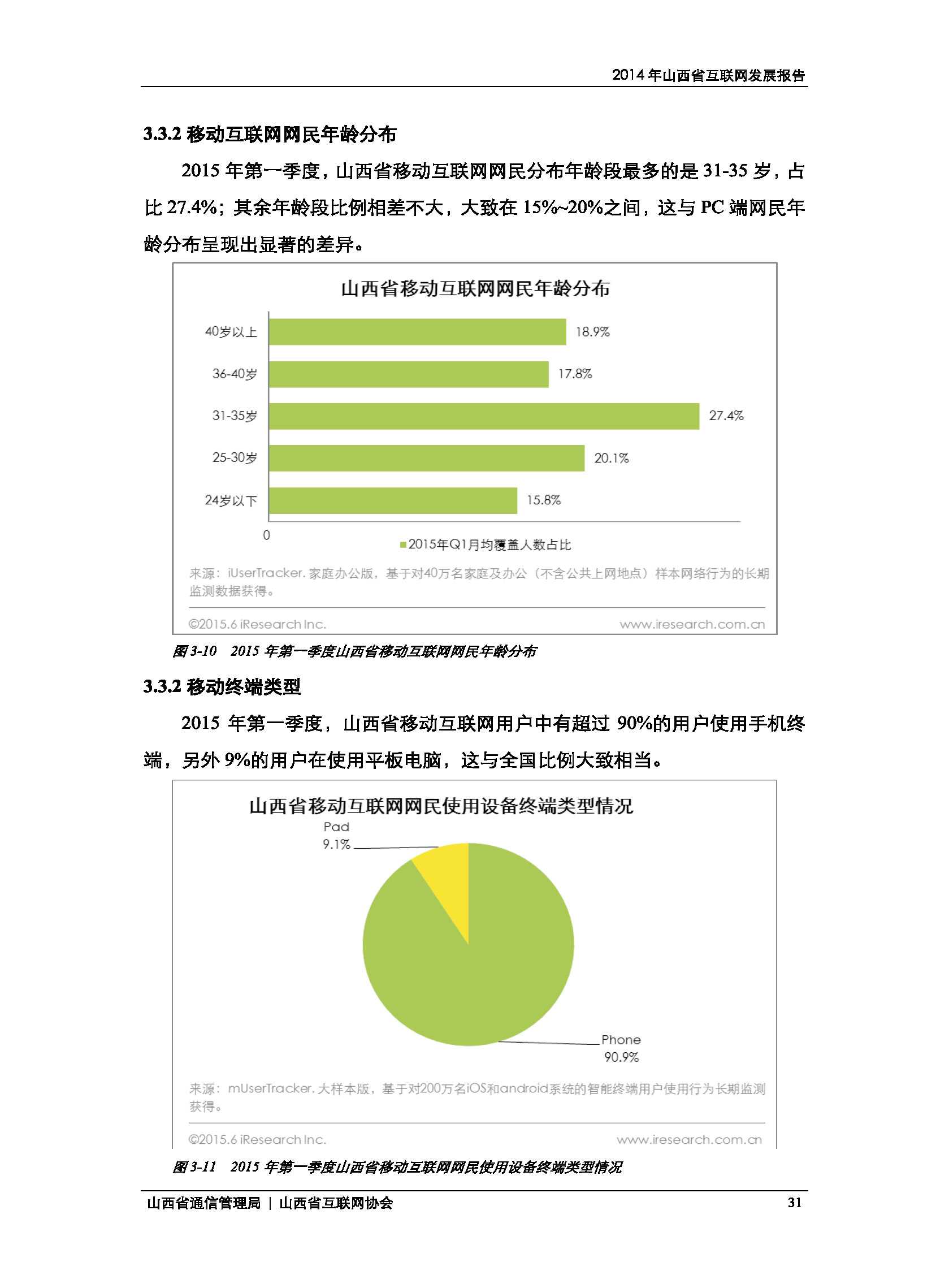 山西ai满意度调查报告：总结、模板及测评中心满意度测评