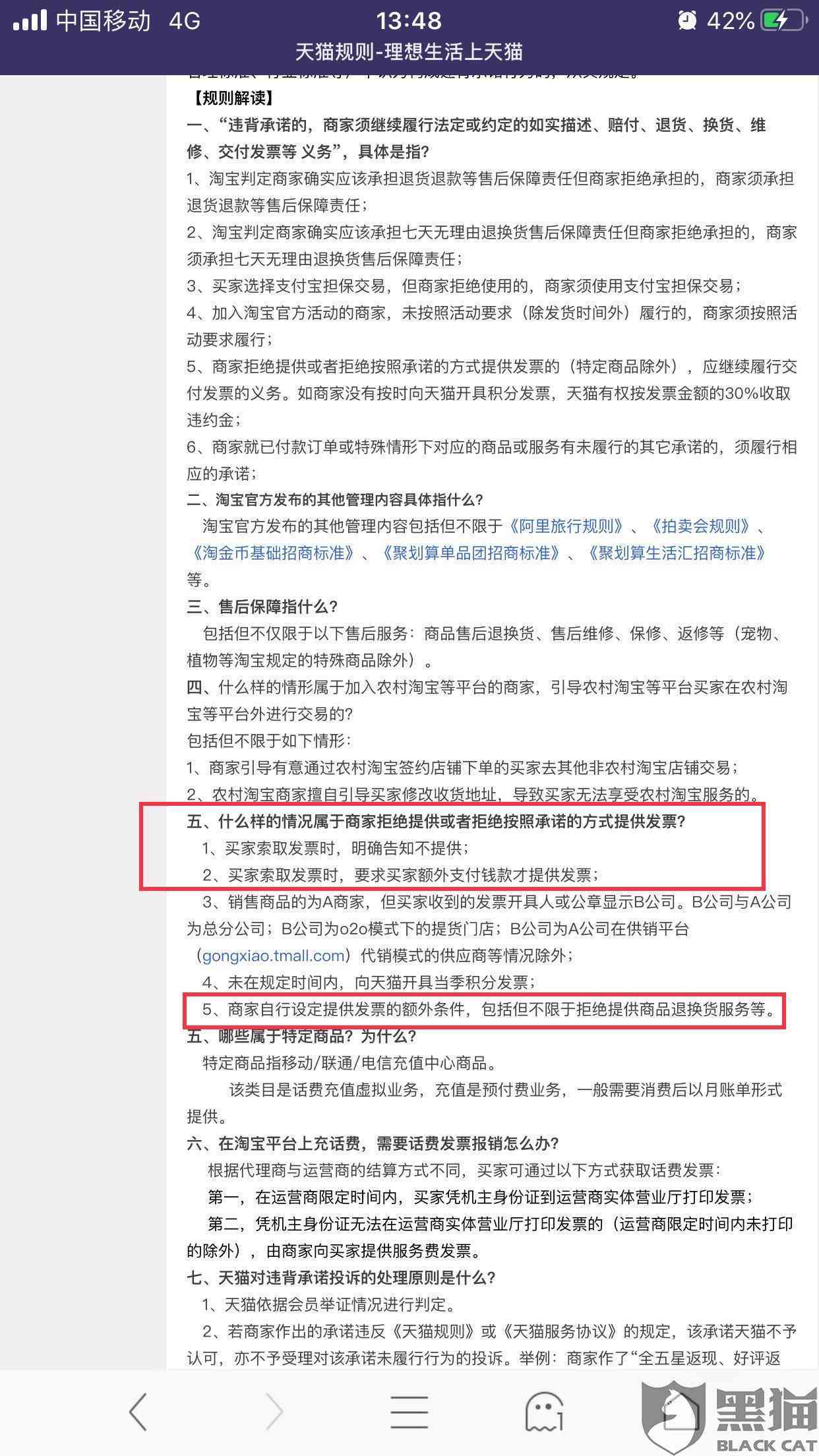 满意度调查平台：匿名性、官网、无效票标准、手册及分析与整改指南