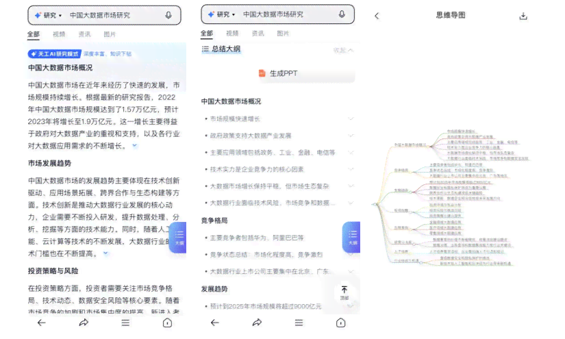 AI写作免费一键生成论文，哪个软件好？-ai写作免费一键生成论文,哪个软件好用