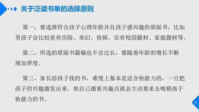 智能AI赋能创意写作：打造高效文本生成新篇章