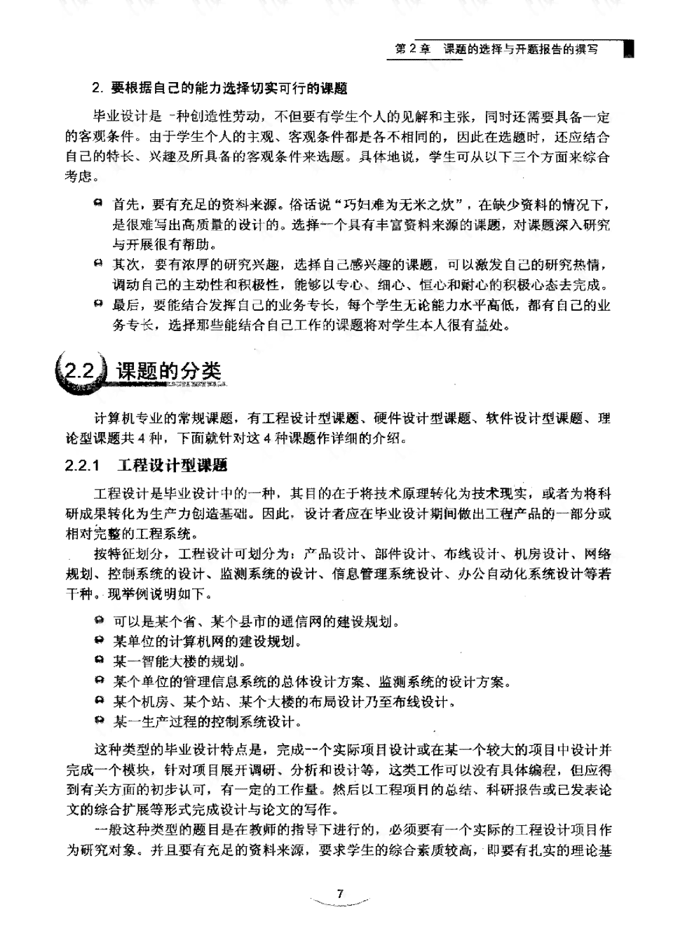 撰写完美文件报告指南：涵结构、技巧与实用案例解析