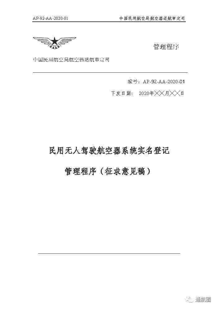 '企业文件报告规范化排版与格式制定指南'