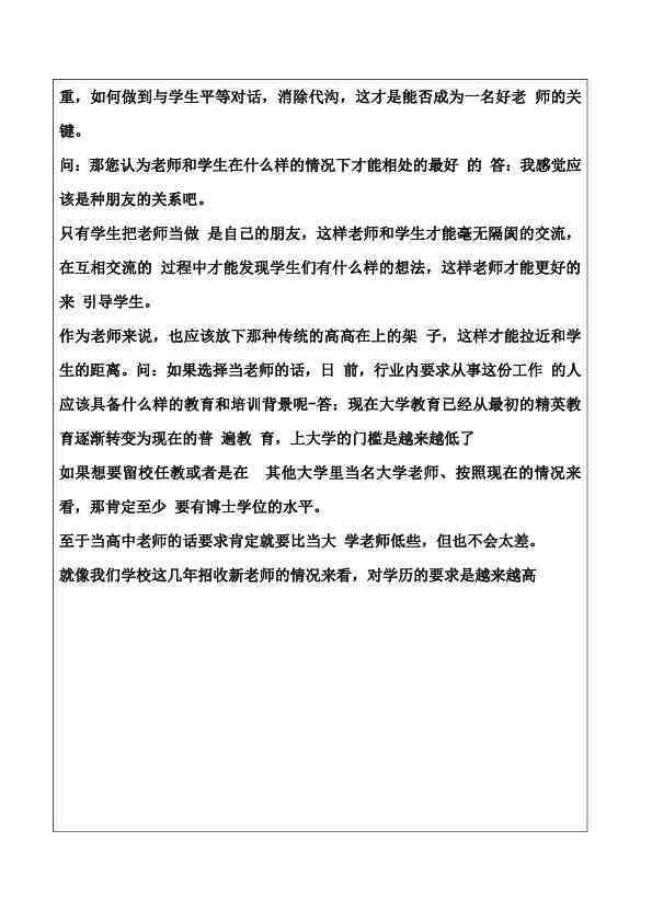 '企业文件报告规范化排版与格式制定指南'