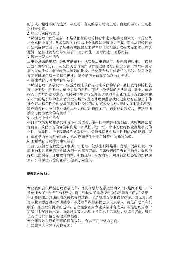 '企业文件报告规范化排版与格式制定指南'