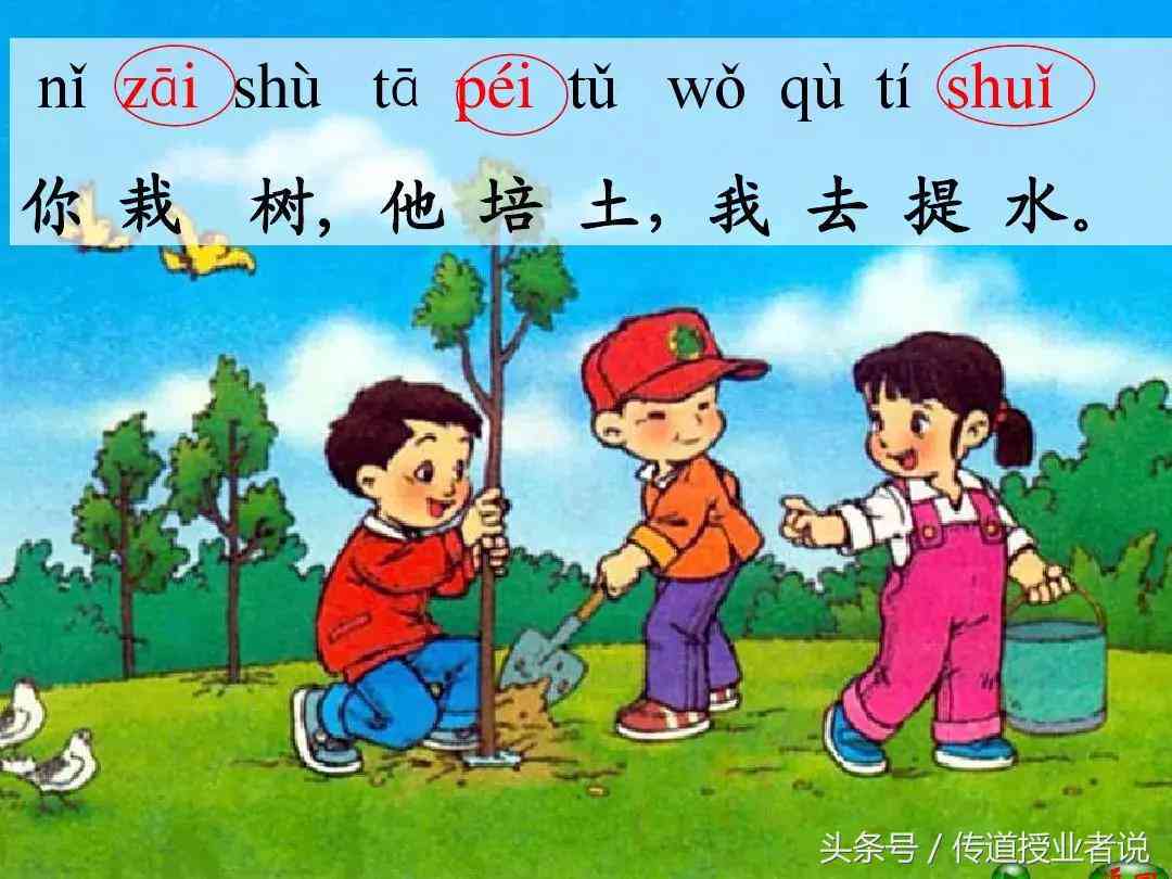 ai拼音怎么读写及     教程