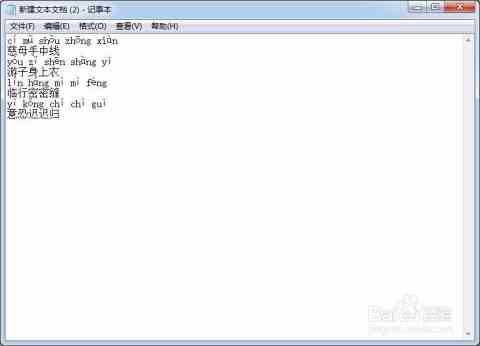 ai拼音怎么读写及     教程