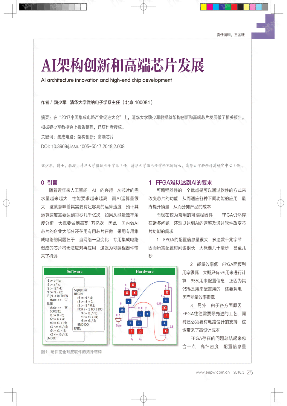 AI拼音怎么读书文案高级