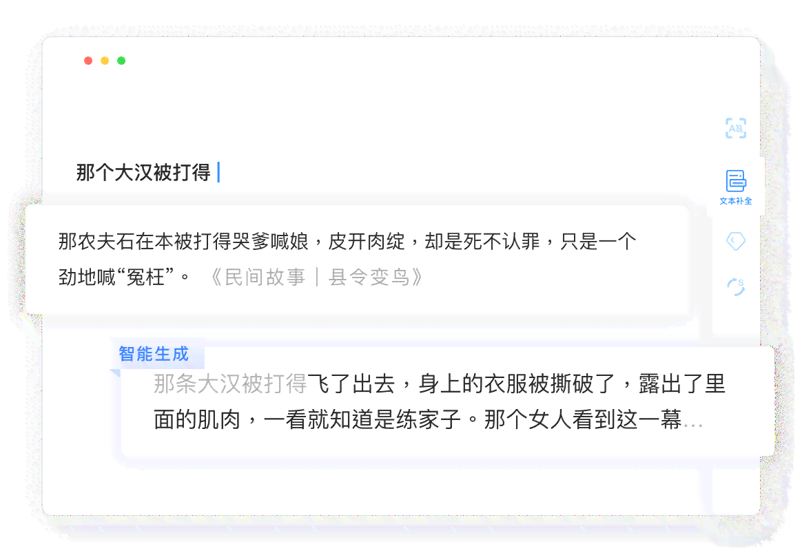 AI翻车笑话     ：精选搞笑文案短句大汇总，解决你的搜索烦恼