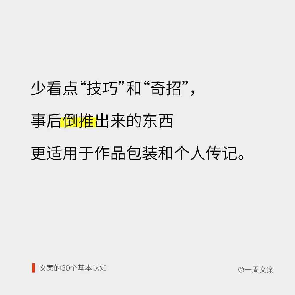 翻车的文案：如何写吸引人的句子与诗句推荐及写作技巧