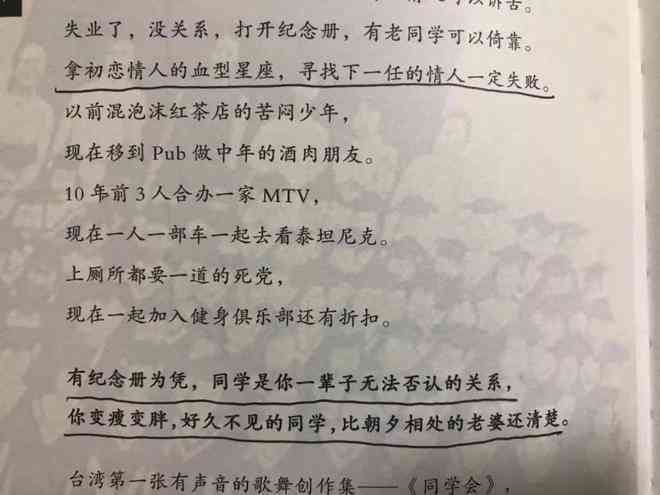 翻车的文案：如何写吸引人的句子与诗句推荐及写作技巧