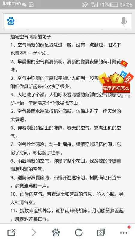 翻车的文案：如何写吸引人的句子与诗句推荐及写作技巧